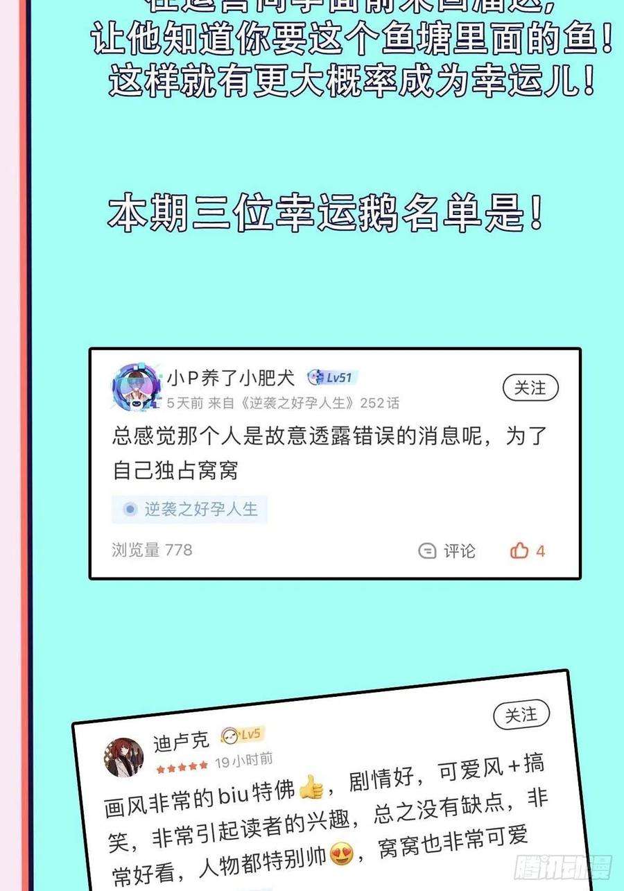 傲娇奶爸休想逃二季 第16话 借钱