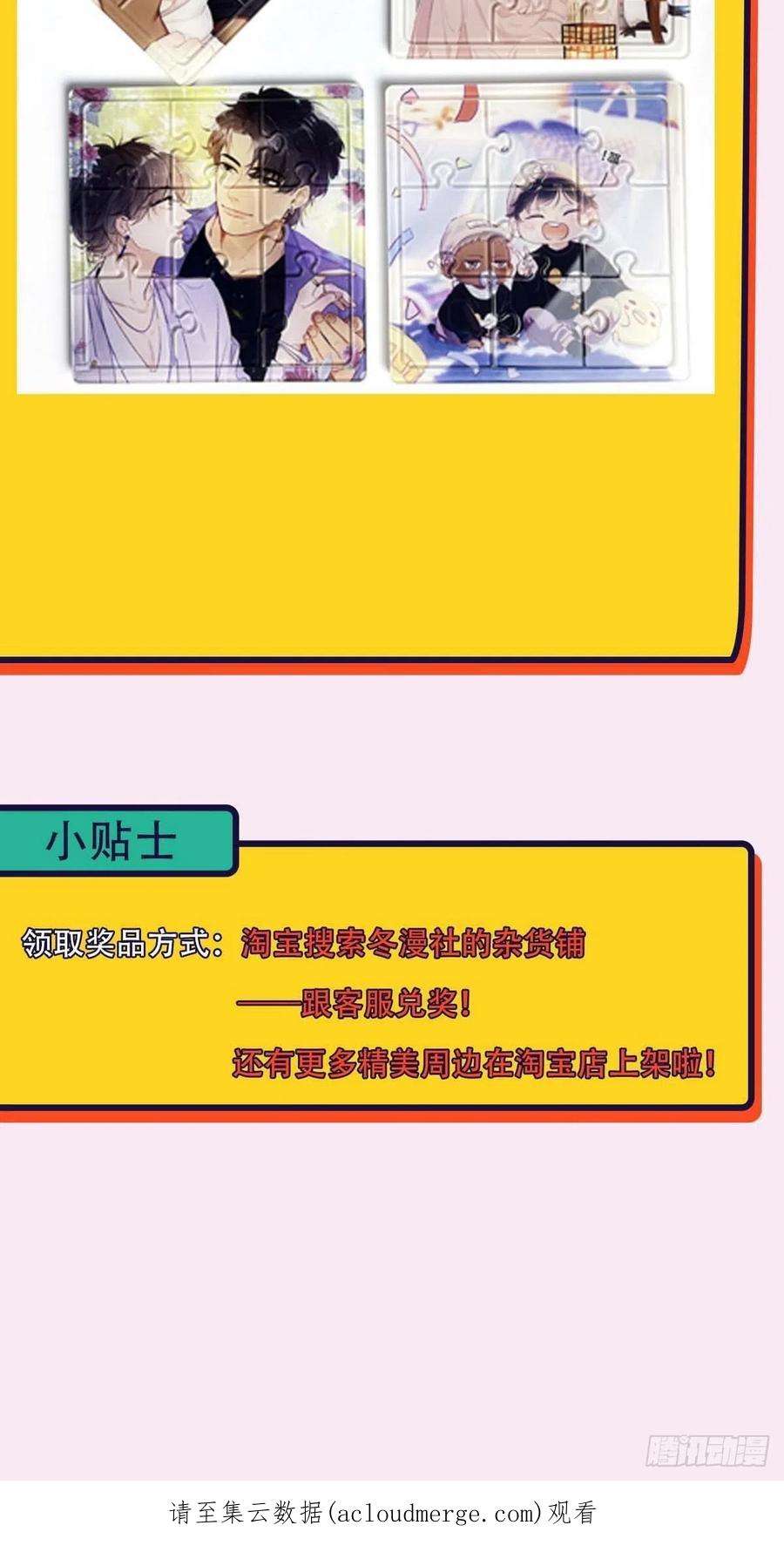 傲娇奶爸休想逃二季 第16话 借钱