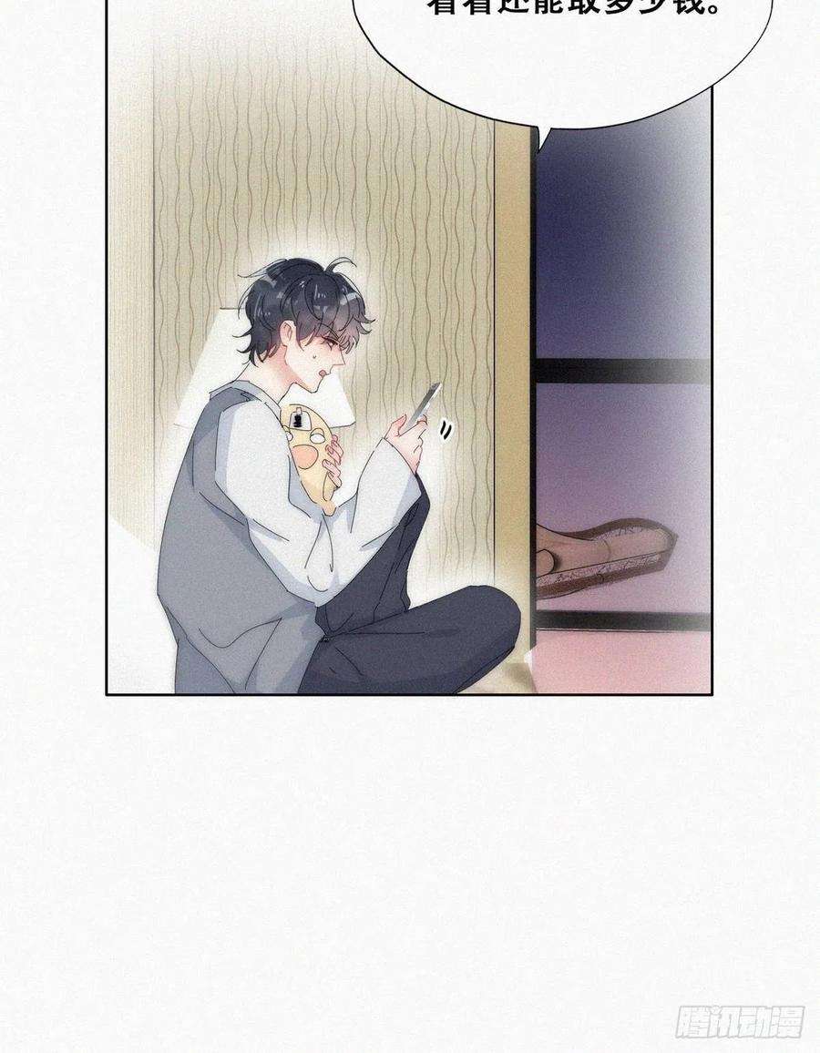 傲娇奶爸休想逃二季 第16话 借钱