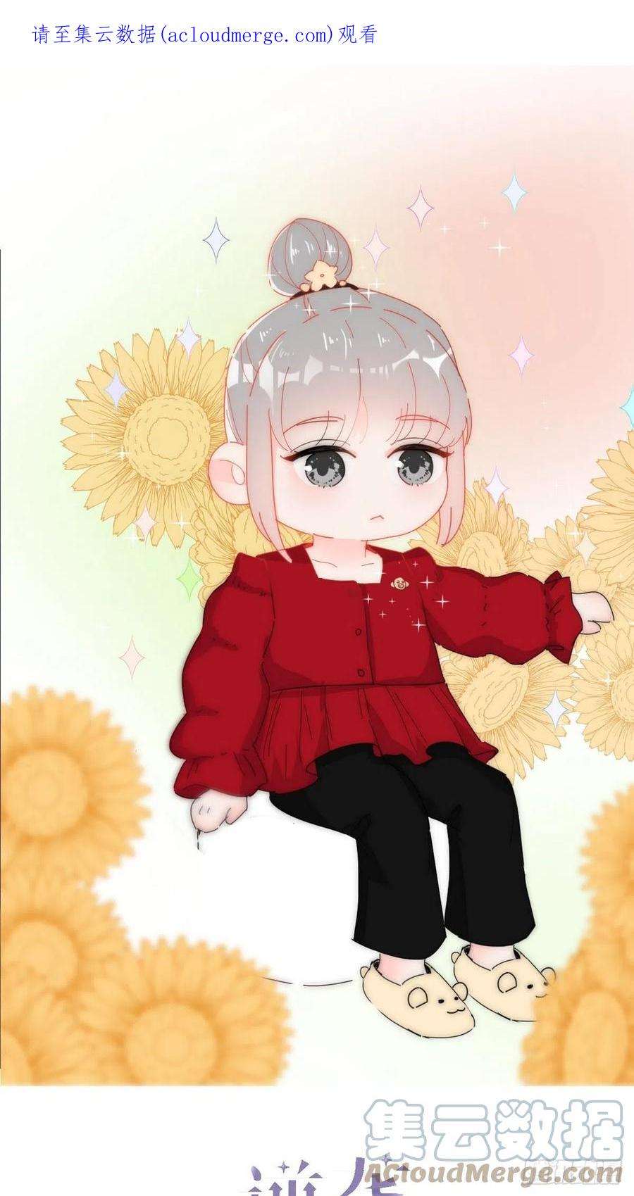 傲娇奶爸休想逃二季 第17话 小黑发怒