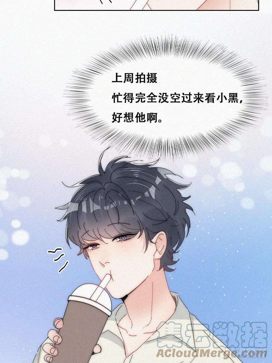 傲娇奶爸休想逃二季 第17话 小黑发怒