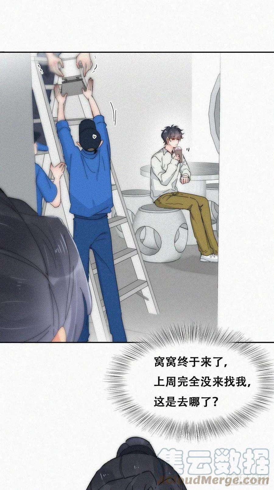 傲娇奶爸休想逃二季 第17话 小黑发怒