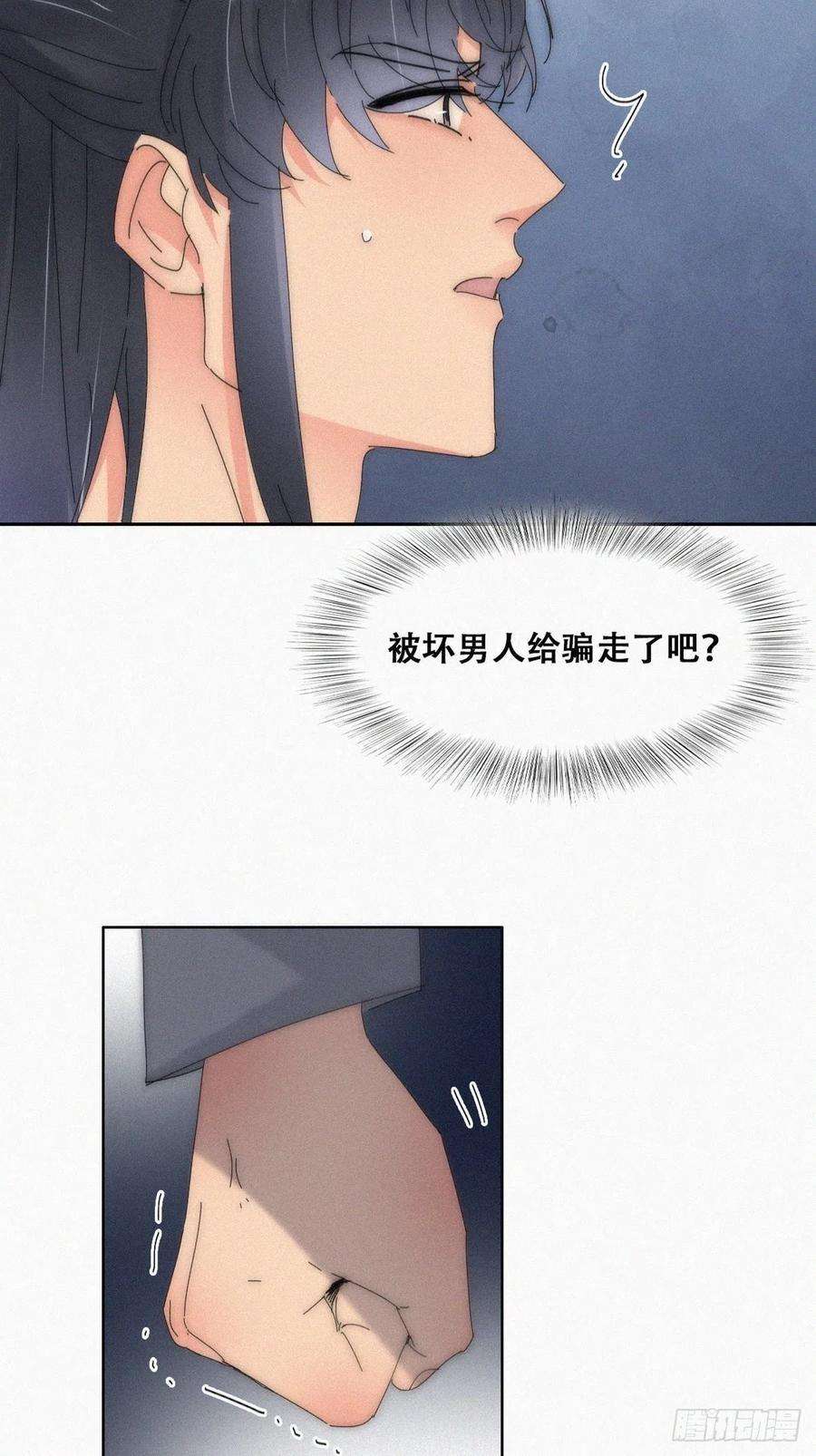 傲娇奶爸休想逃二季 第17话 小黑发怒