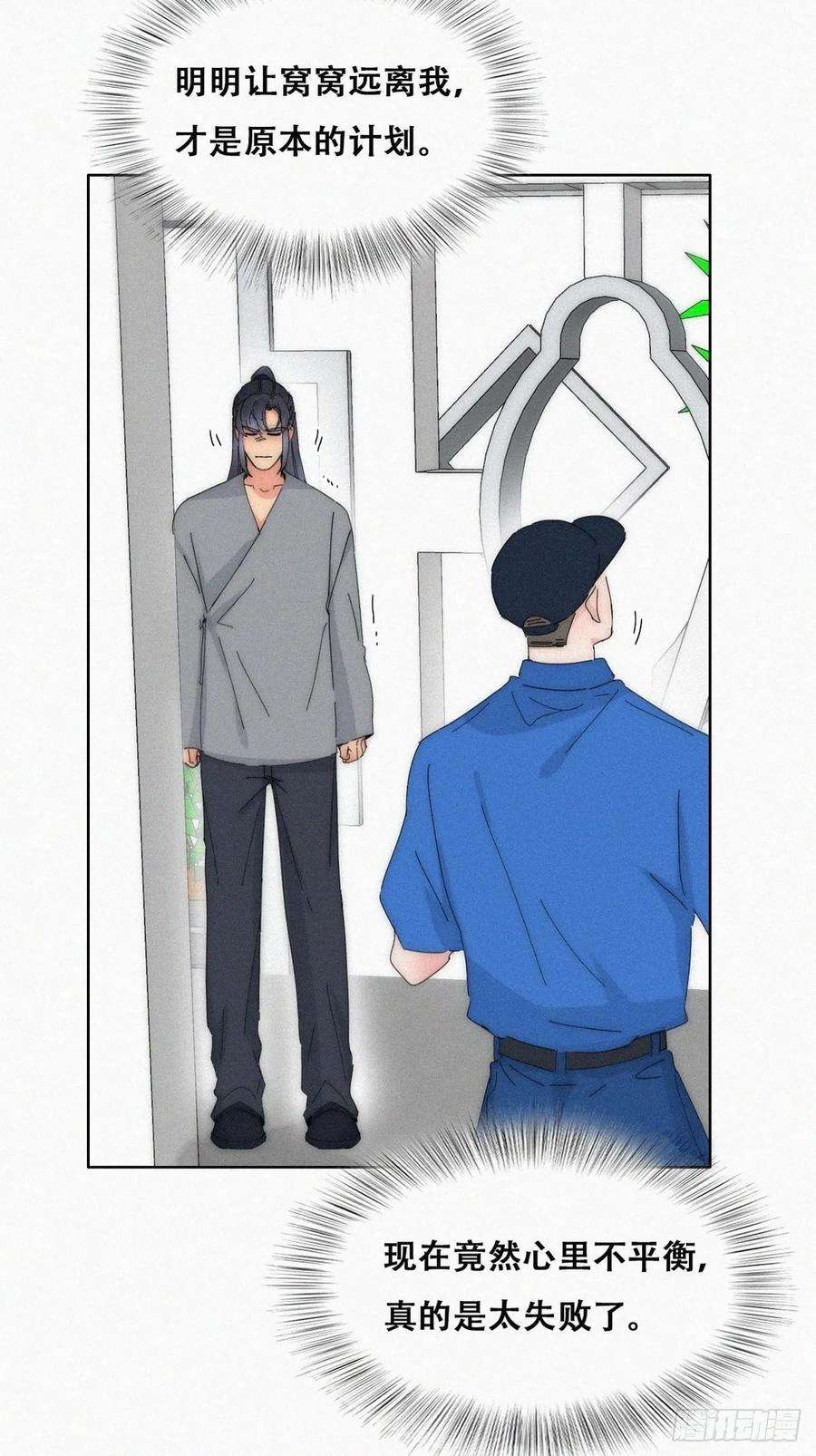 傲娇奶爸休想逃二季 第17话 小黑发怒