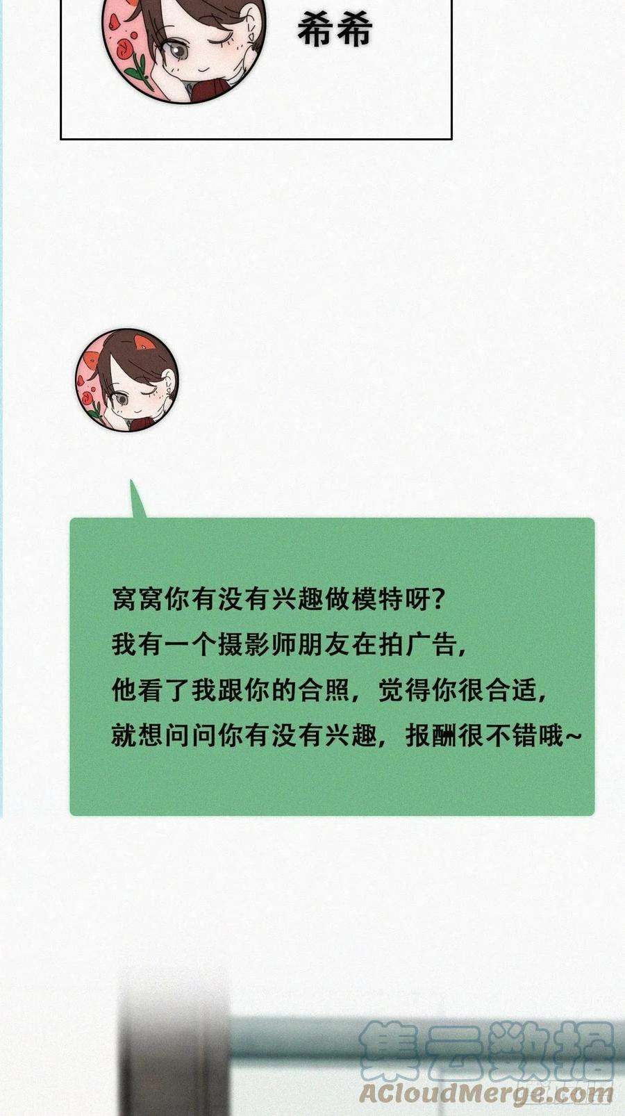 傲娇奶爸休想逃二季 第17话 小黑发怒