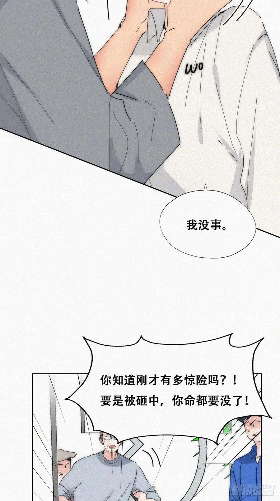 傲娇奶爸休想逃二季 第17话 小黑发怒