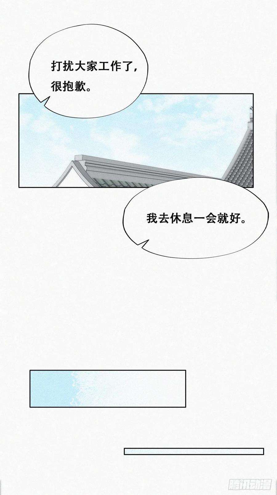 傲娇奶爸休想逃二季 第17话 小黑发怒