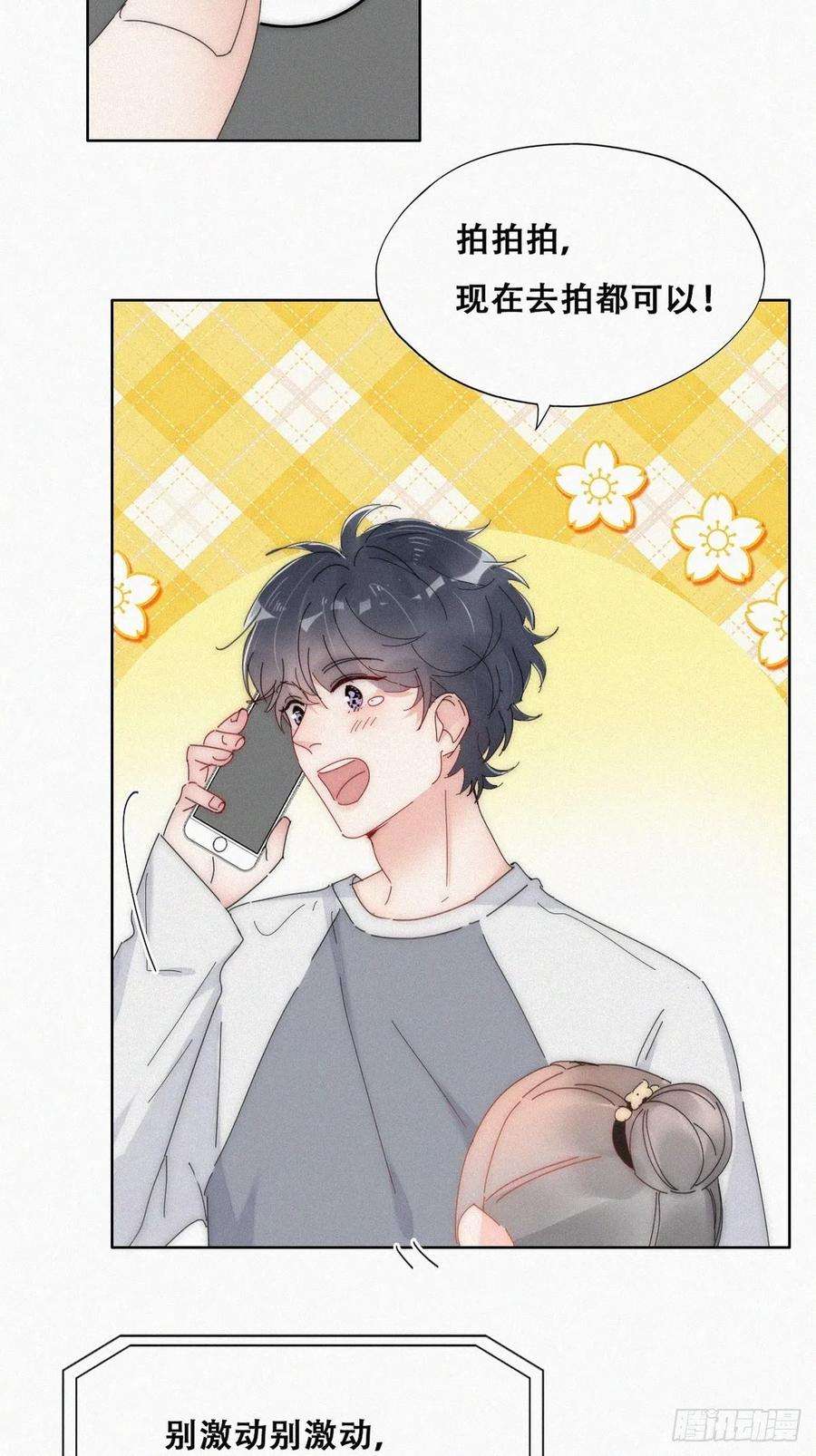 傲娇奶爸休想逃二季 第17话 小黑发怒