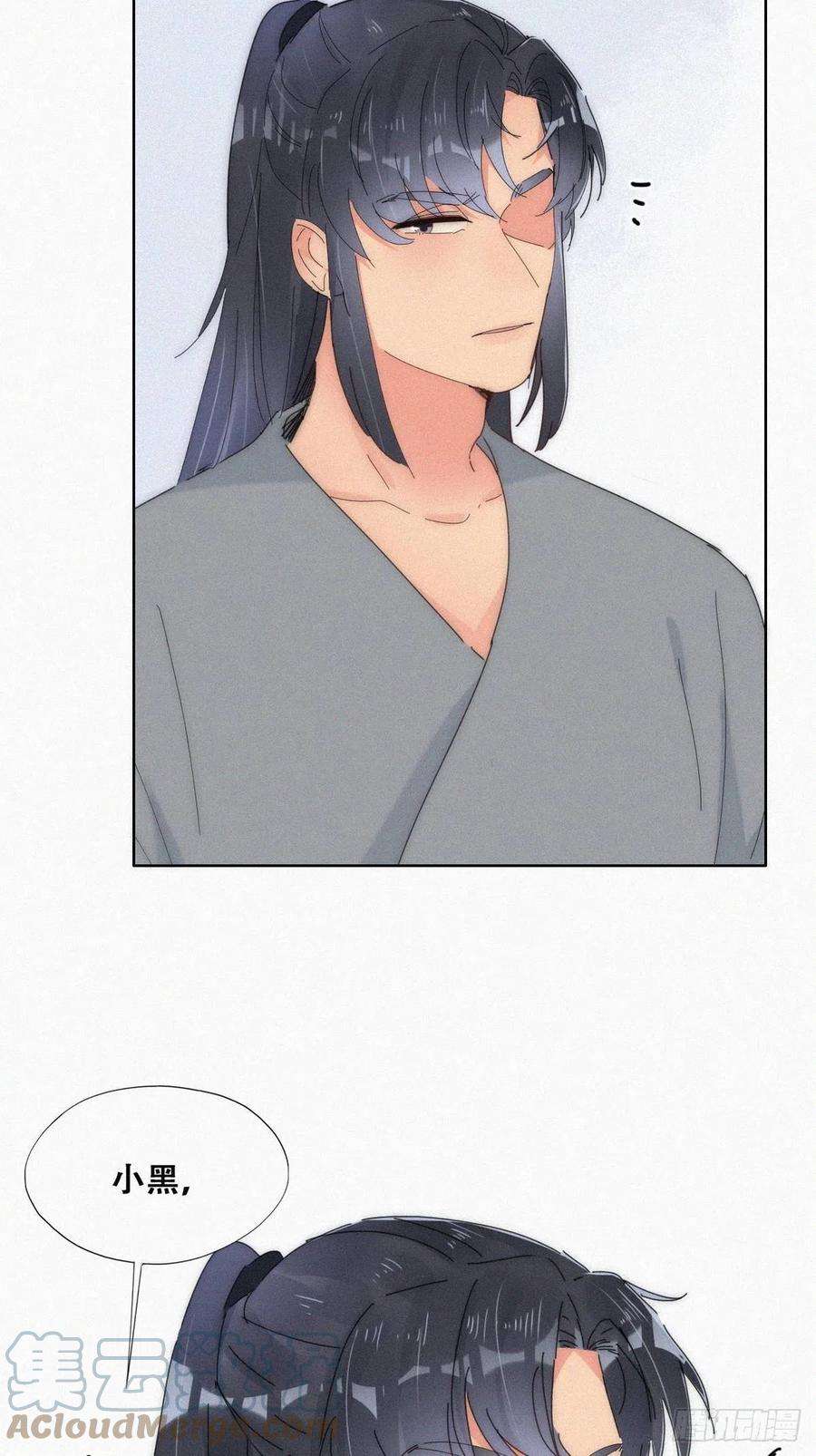 傲娇奶爸休想逃二季 第17话 小黑发怒