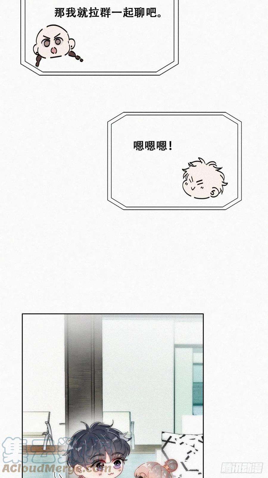 傲娇奶爸休想逃二季 第17话 小黑发怒