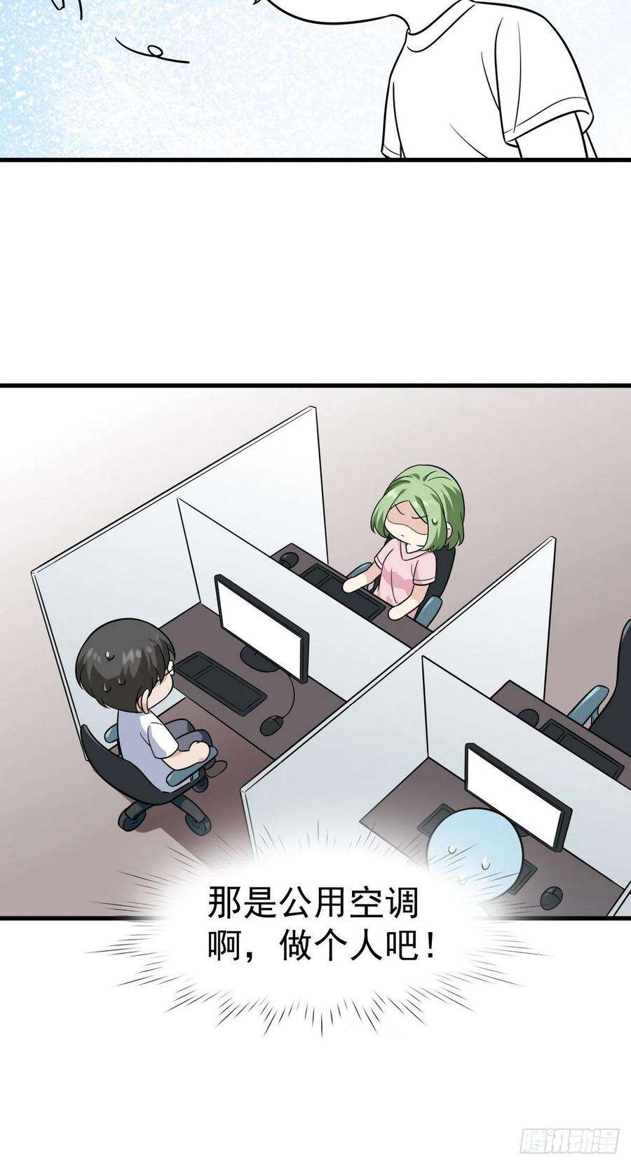 傲娇奶爸休想逃二季 第17话 小黑发怒