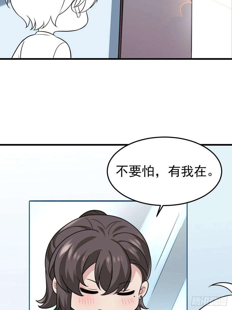 傲娇奶爸休想逃二季 第17话 小黑发怒