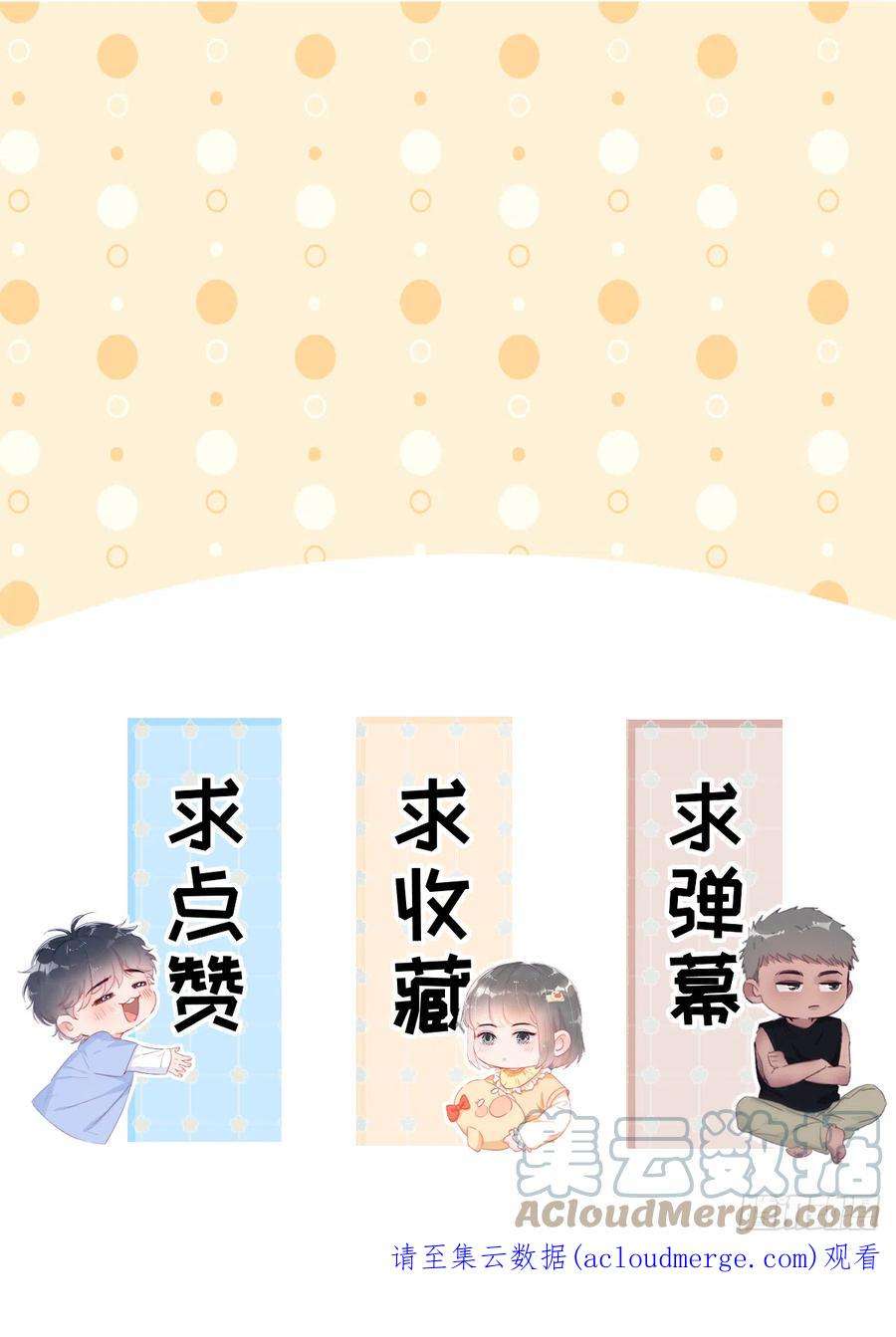 傲娇奶爸休想逃二季 第17话 小黑发怒