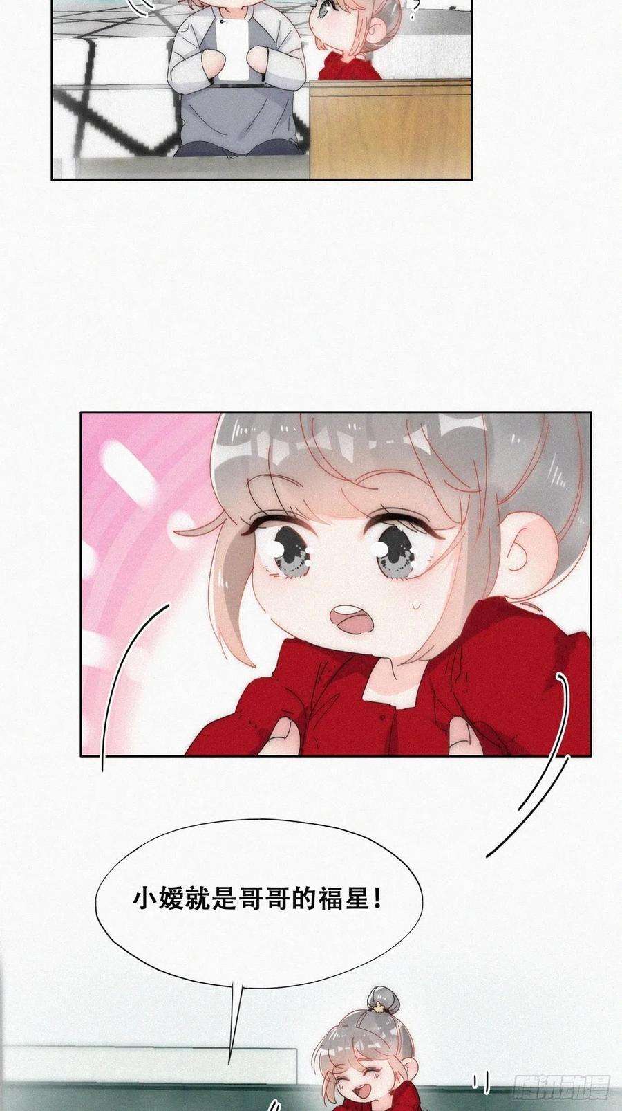 傲娇奶爸休想逃二季 第17话 小黑发怒