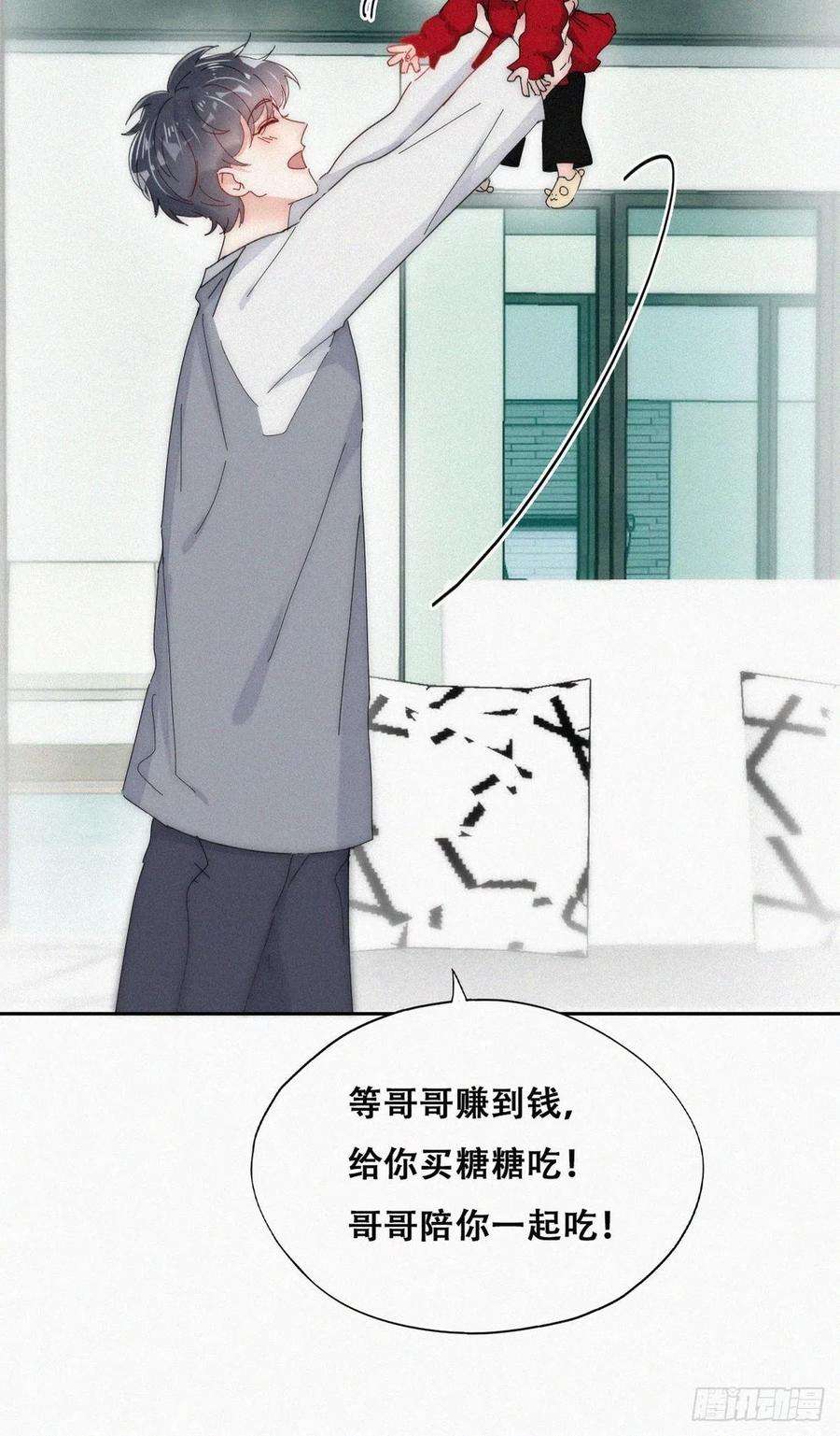 傲娇奶爸休想逃二季 第17话 小黑发怒