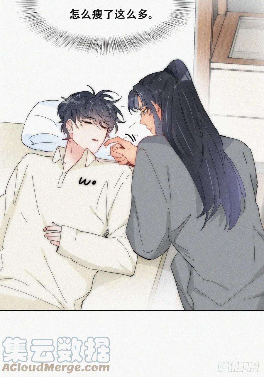 傲娇奶爸休想逃二季 第18话 偷吻