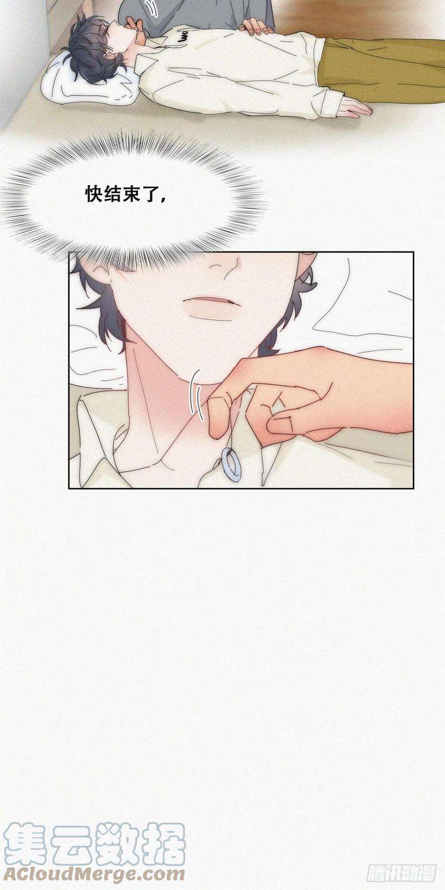 傲娇奶爸休想逃二季 第18话 偷吻