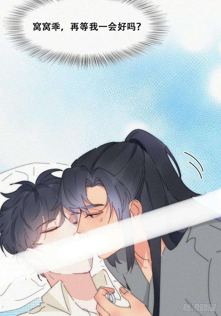 傲娇奶爸休想逃二季 第18话 偷吻