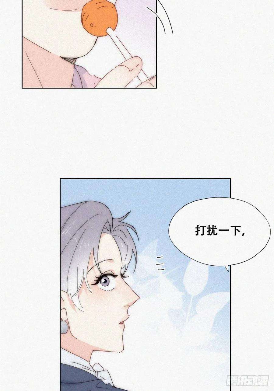 傲娇奶爸休想逃二季 第18话 偷吻