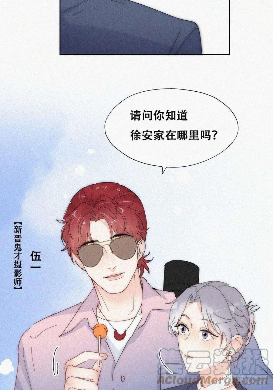 傲娇奶爸休想逃二季 第18话 偷吻