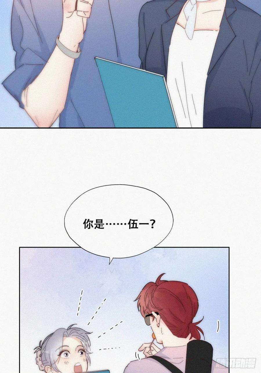 傲娇奶爸休想逃二季 第18话 偷吻