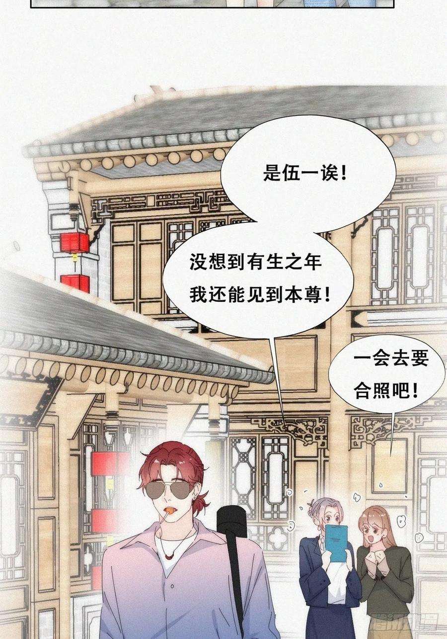 傲娇奶爸休想逃二季 第18话 偷吻