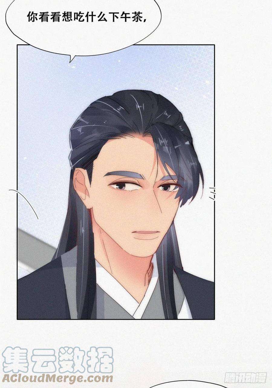 傲娇奶爸休想逃二季 第18话 偷吻