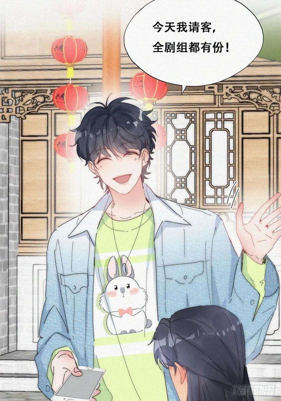 傲娇奶爸休想逃二季 第18话 偷吻