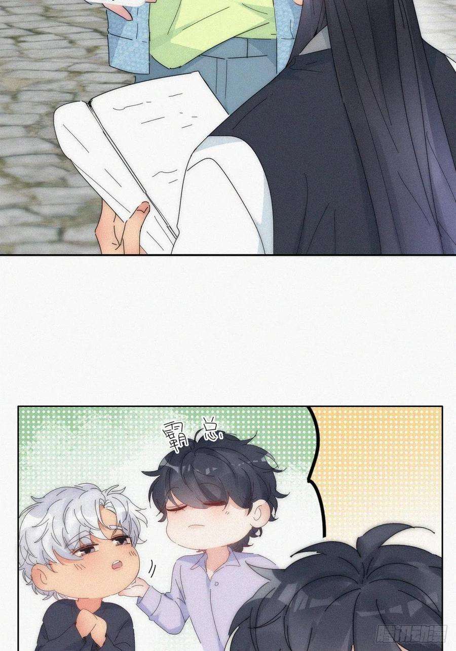 傲娇奶爸休想逃二季 第18话 偷吻