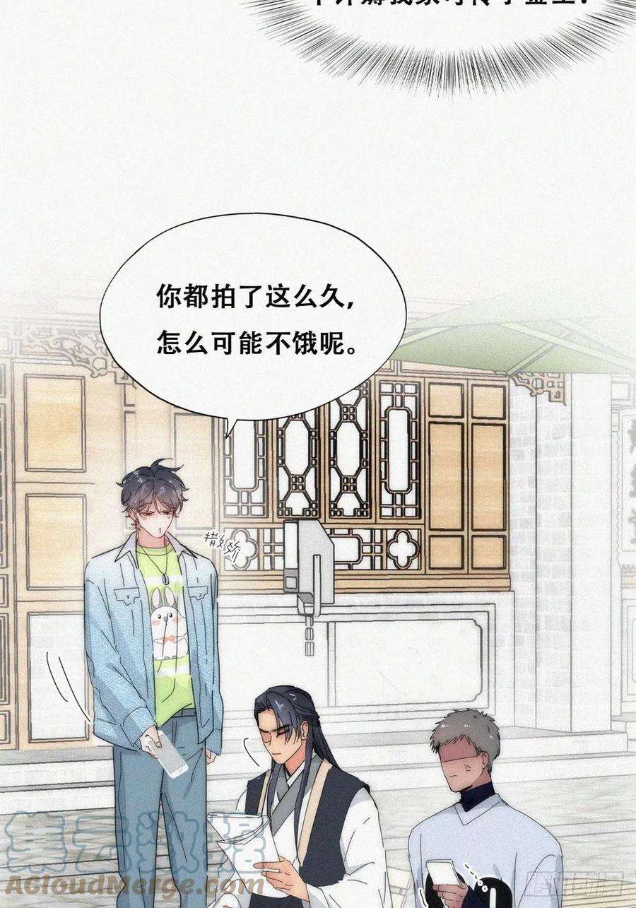 傲娇奶爸休想逃二季 第18话 偷吻