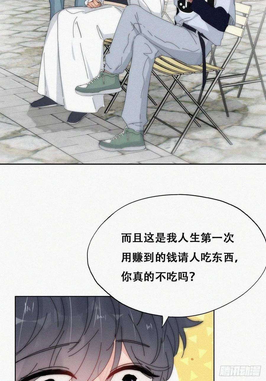 傲娇奶爸休想逃二季 第18话 偷吻