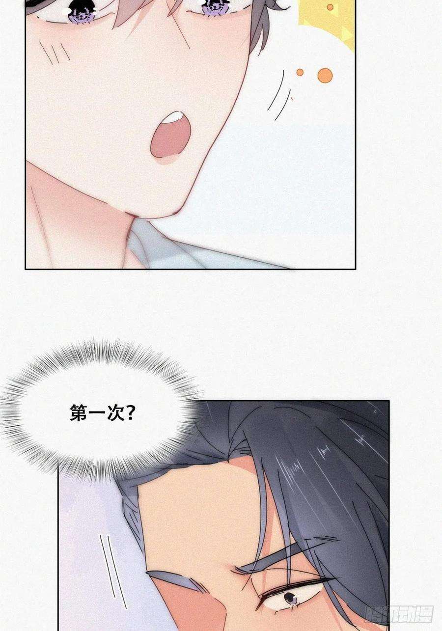 傲娇奶爸休想逃二季 第18话 偷吻