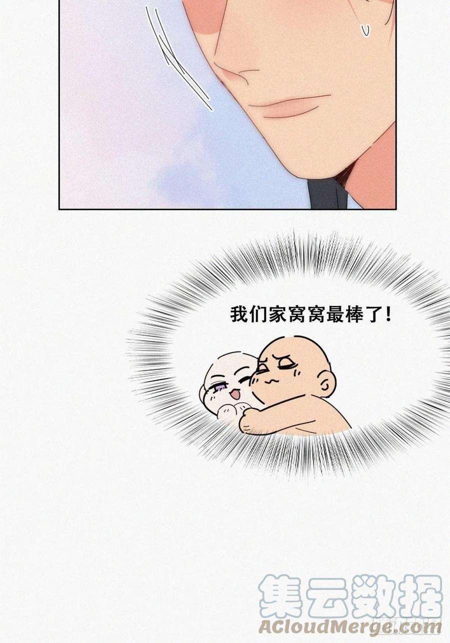 傲娇奶爸休想逃二季 第18话 偷吻