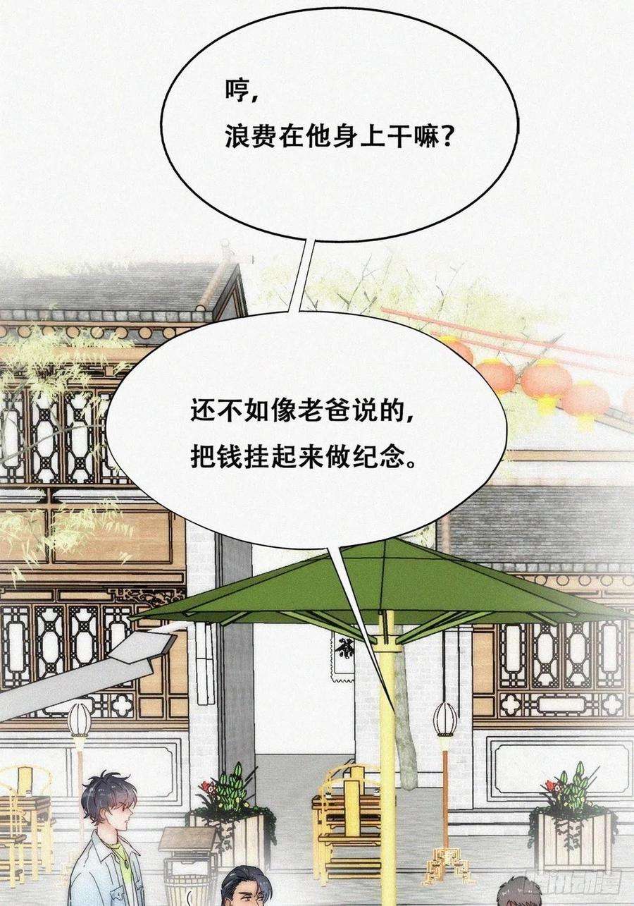 傲娇奶爸休想逃二季 第18话 偷吻