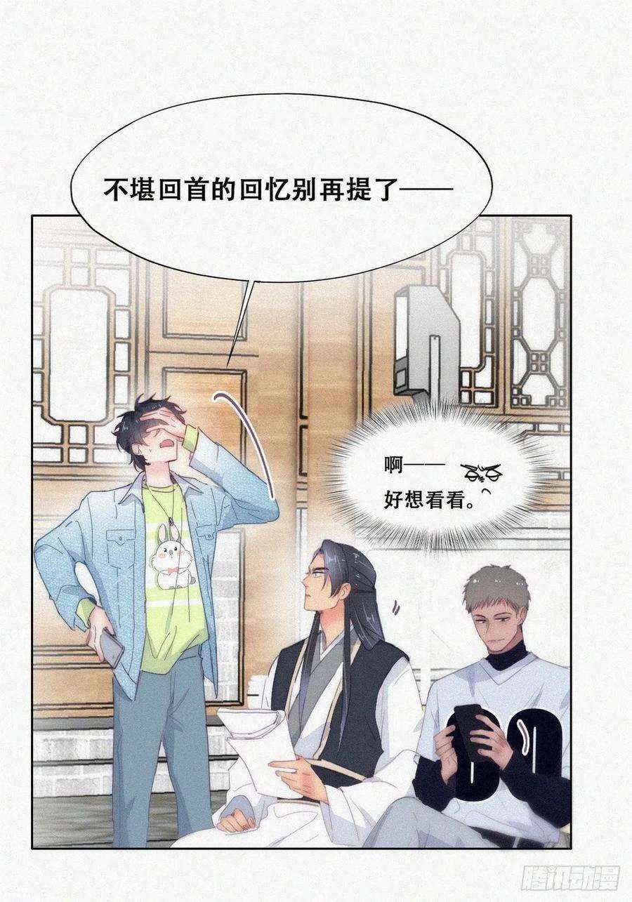 傲娇奶爸休想逃二季 第18话 偷吻