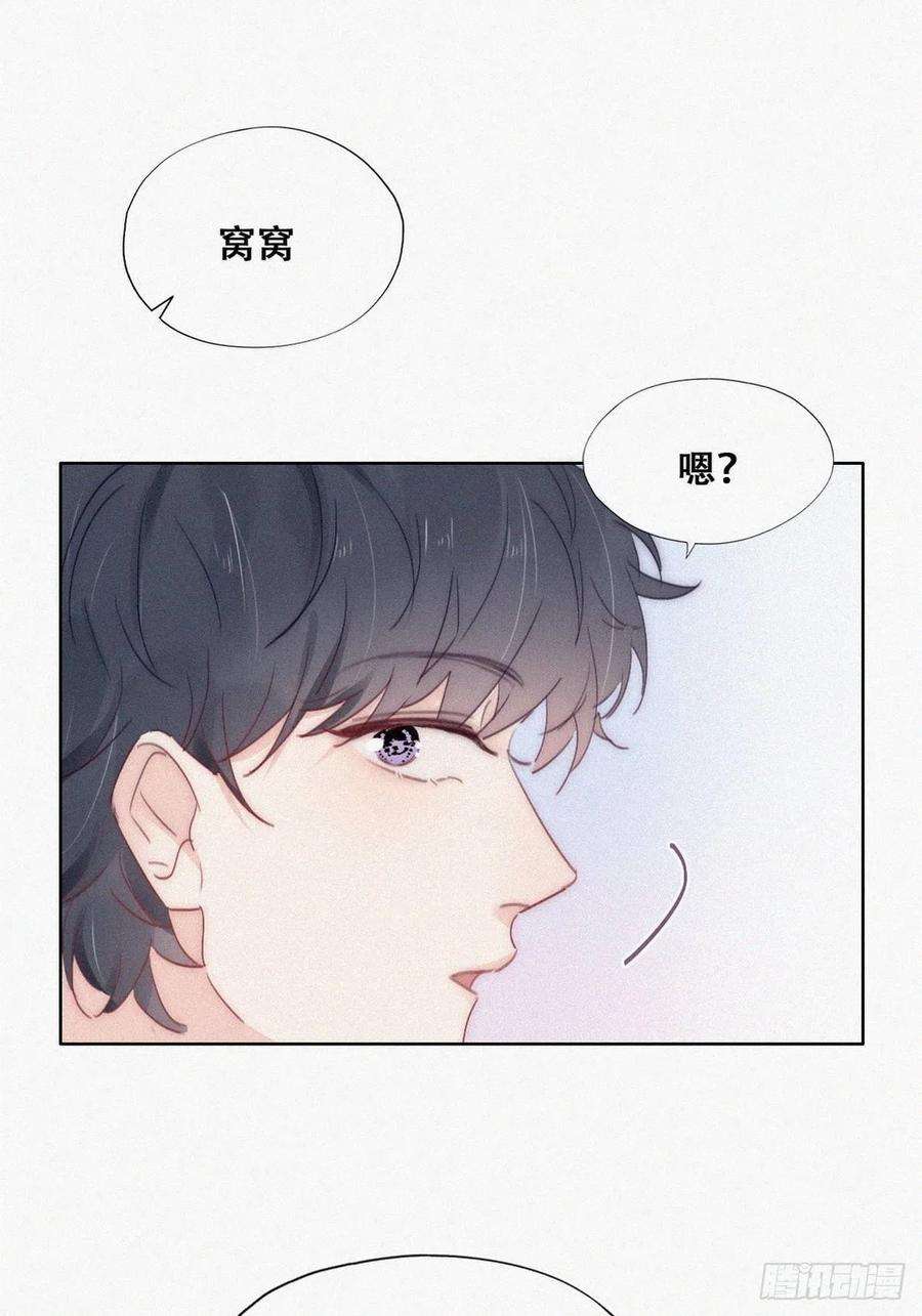 傲娇奶爸休想逃二季 第18话 偷吻