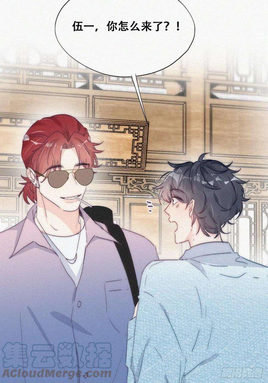 傲娇奶爸休想逃二季 第18话 偷吻