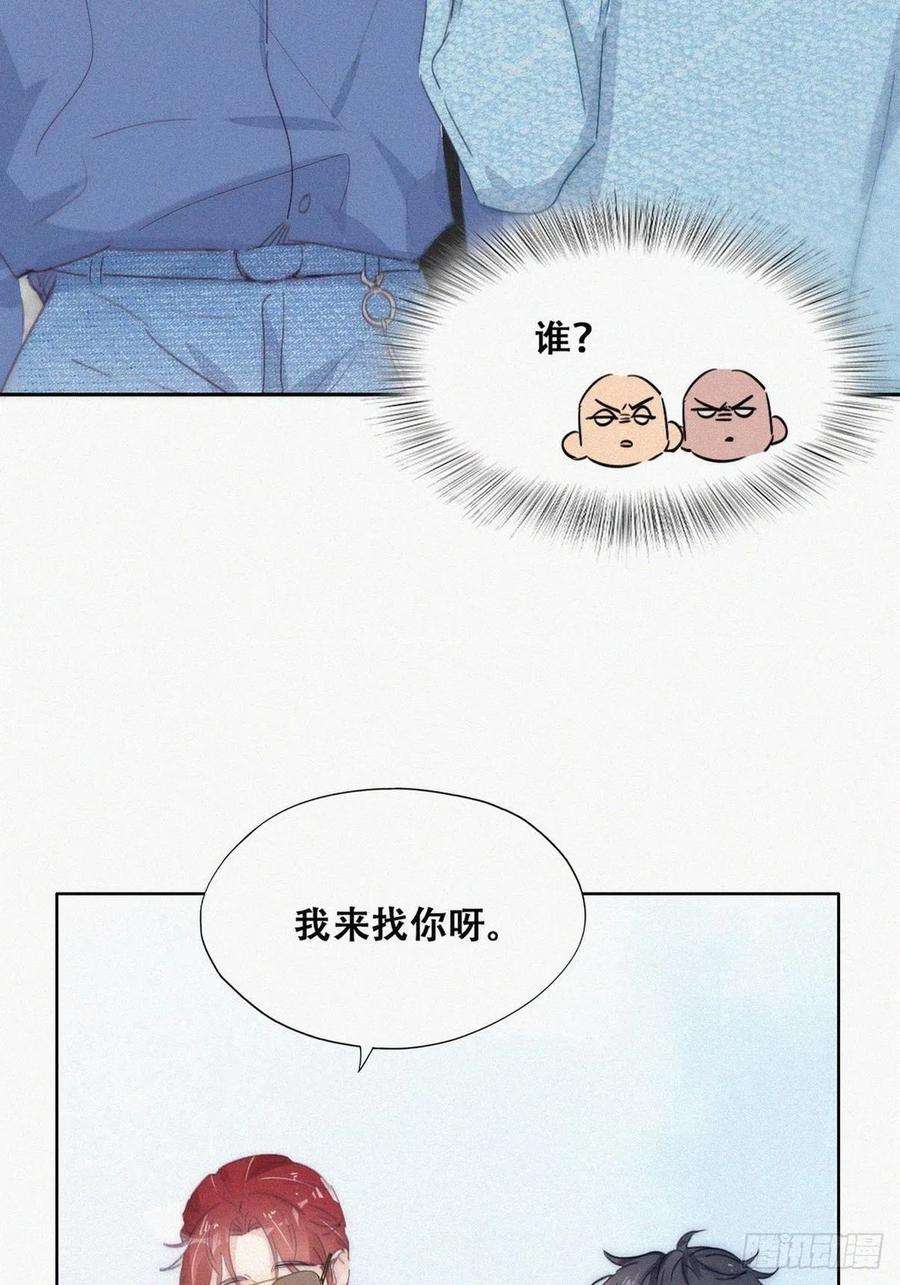 傲娇奶爸休想逃二季 第18话 偷吻