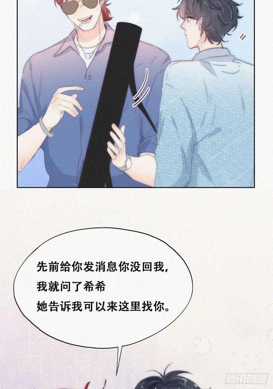 傲娇奶爸休想逃二季 第18话 偷吻