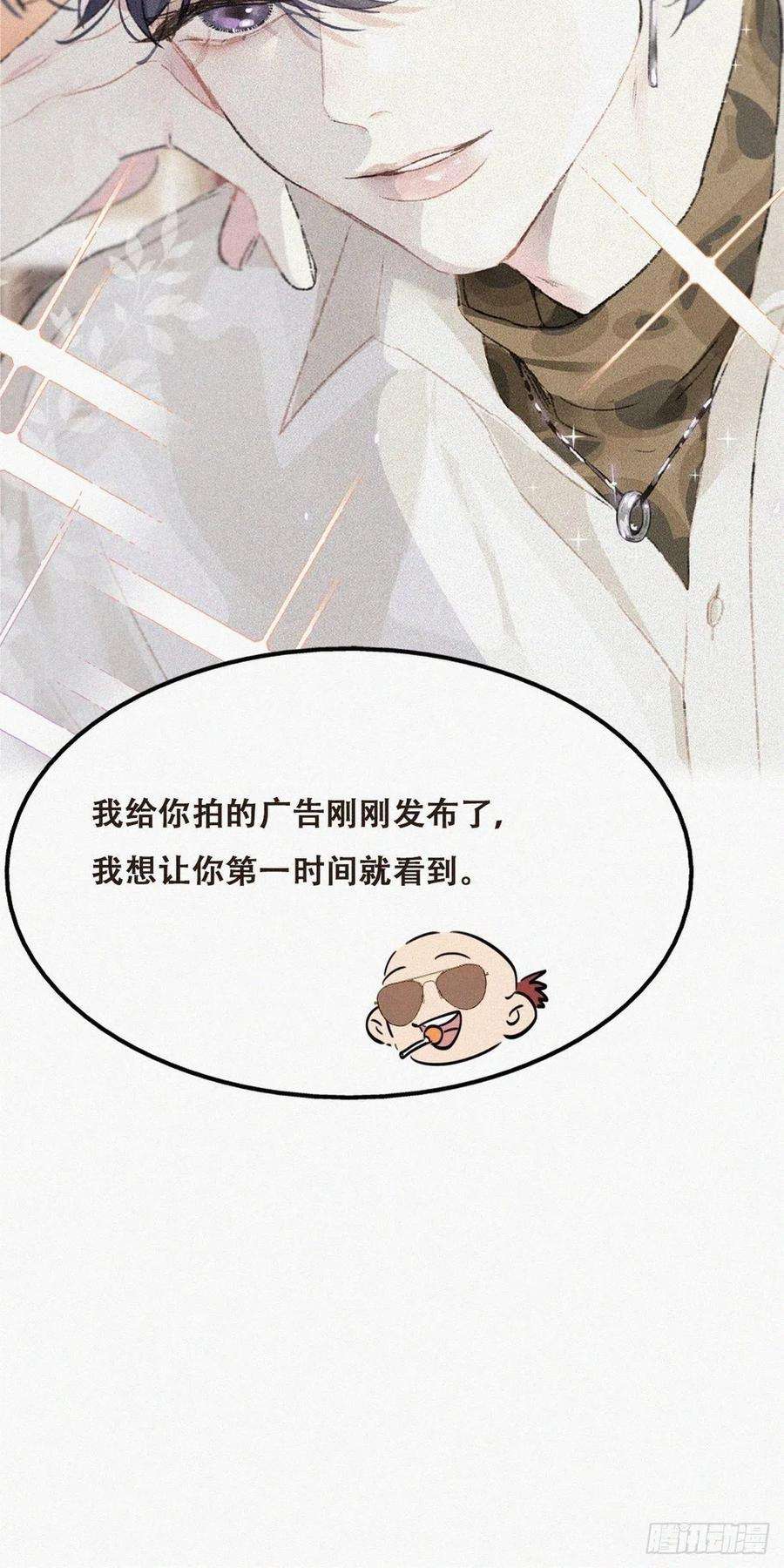 傲娇奶爸休想逃二季 第18话 偷吻