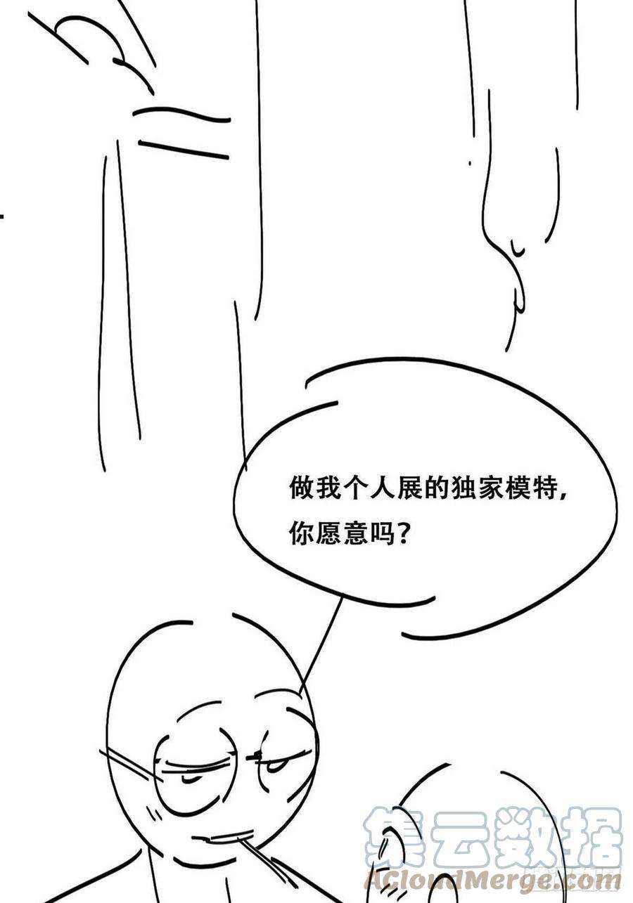 傲娇奶爸休想逃二季 第18话 偷吻