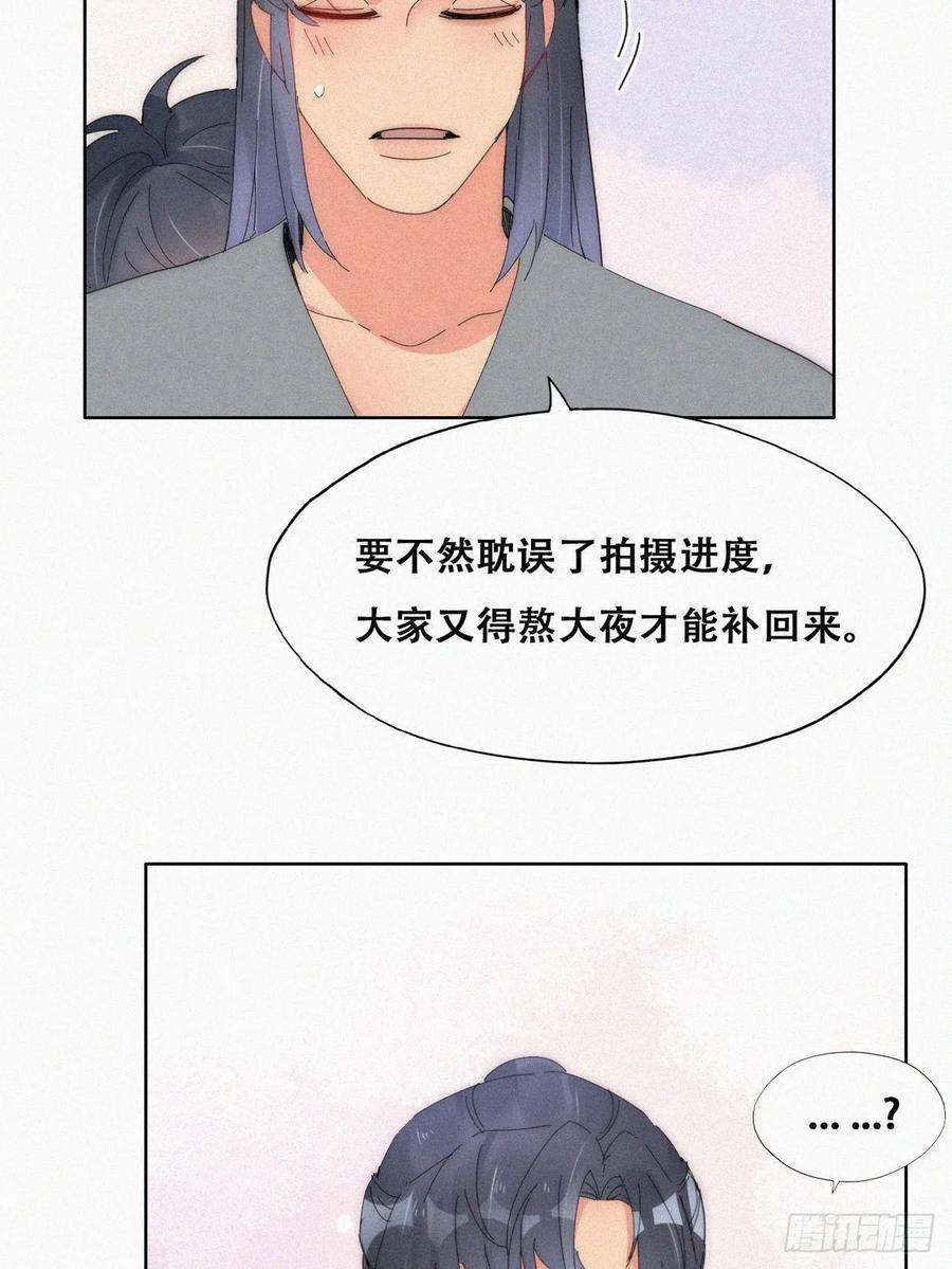 傲娇奶爸休想逃二季 第18话 偷吻