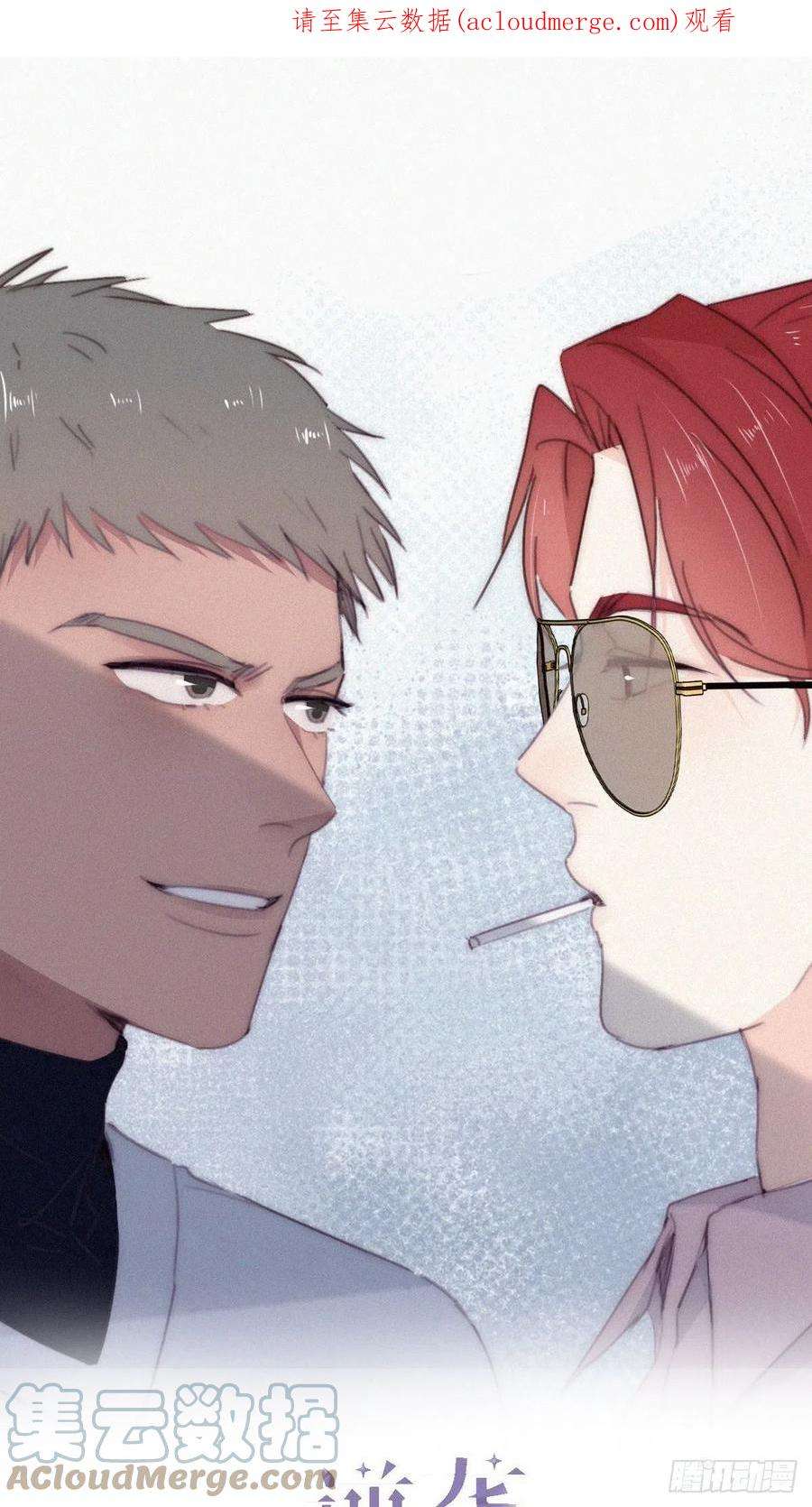 傲娇奶爸休想逃二季 第19话 对峙