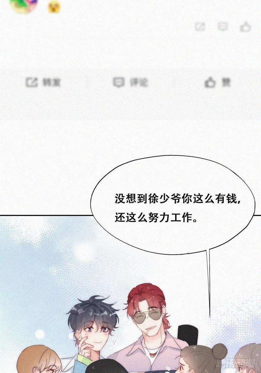 傲娇奶爸休想逃二季 第19话 对峙