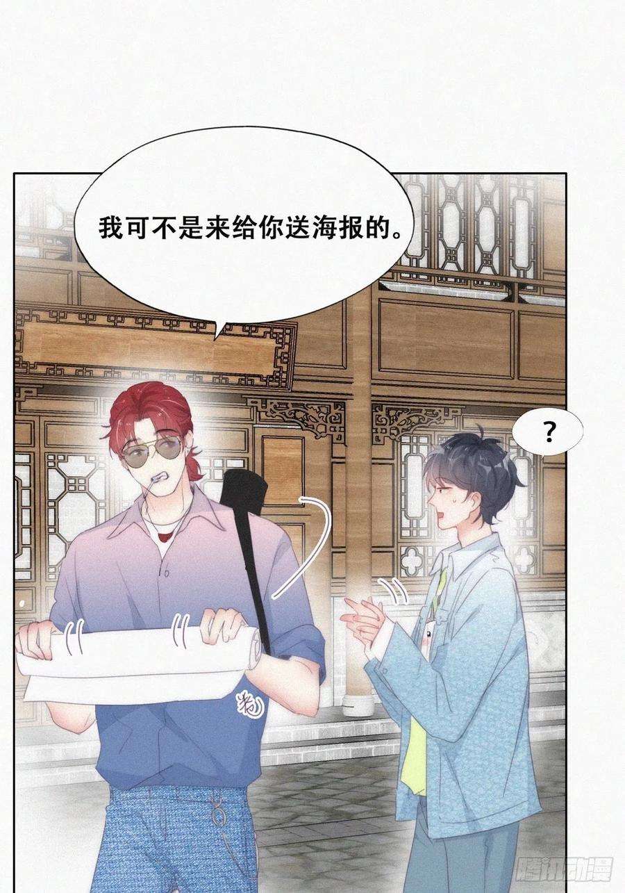 傲娇奶爸休想逃二季 第19话 对峙