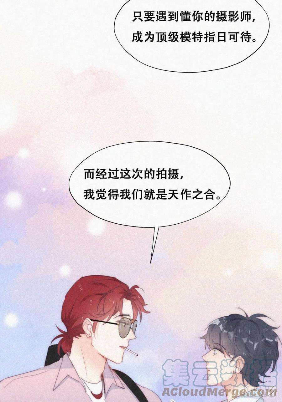 傲娇奶爸休想逃二季 第19话 对峙