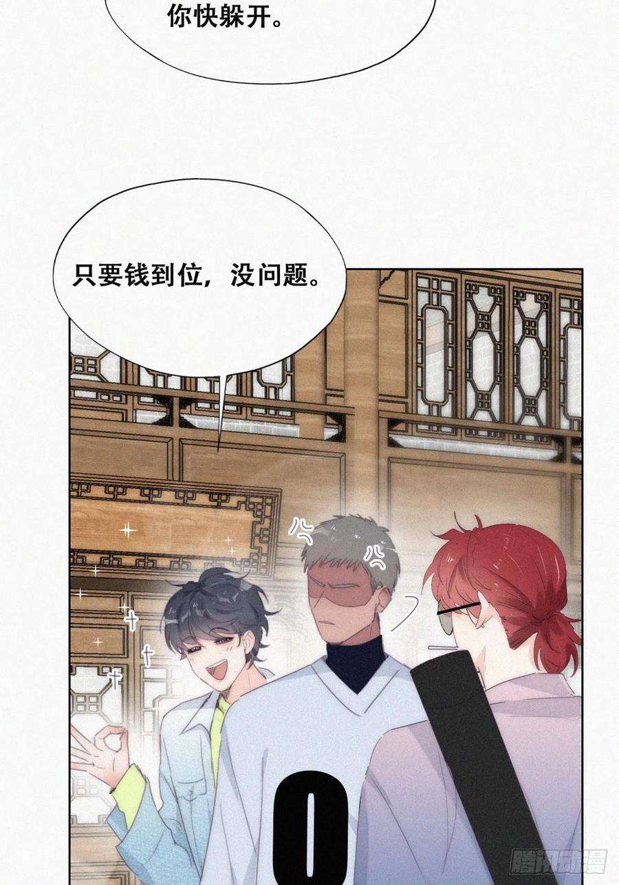 傲娇奶爸休想逃二季 第19话 对峙