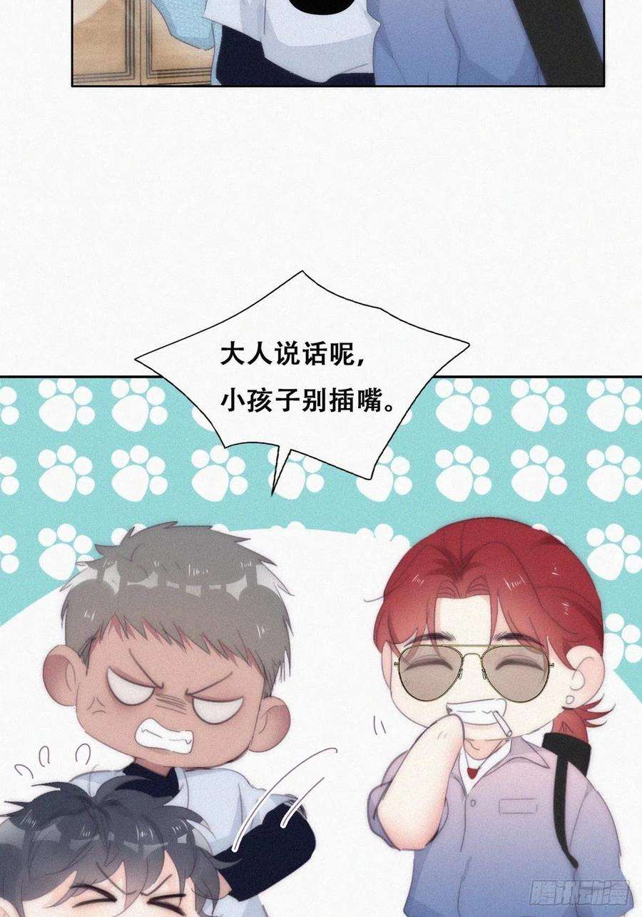 傲娇奶爸休想逃二季 第19话 对峙