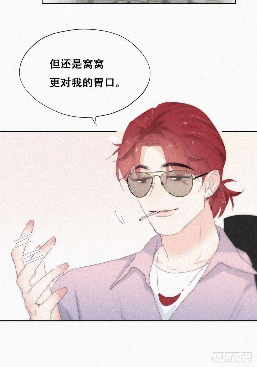 傲娇奶爸休想逃二季 第19话 对峙