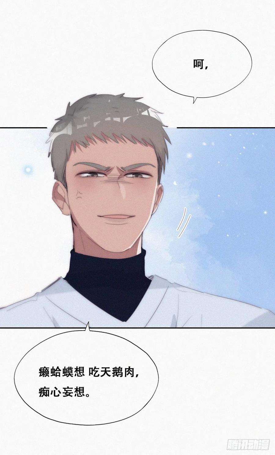 傲娇奶爸休想逃二季 第19话 对峙